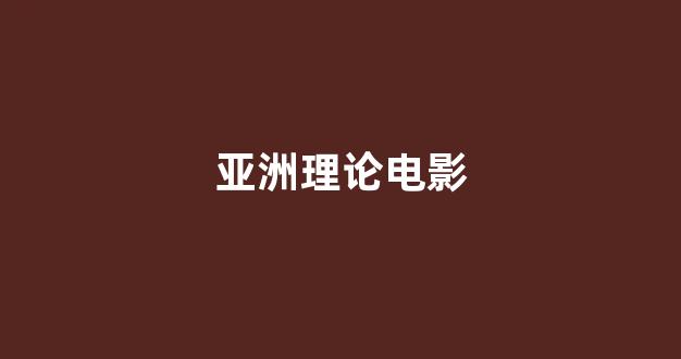 日韩视频在线观看