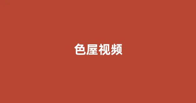 日韩免费在线